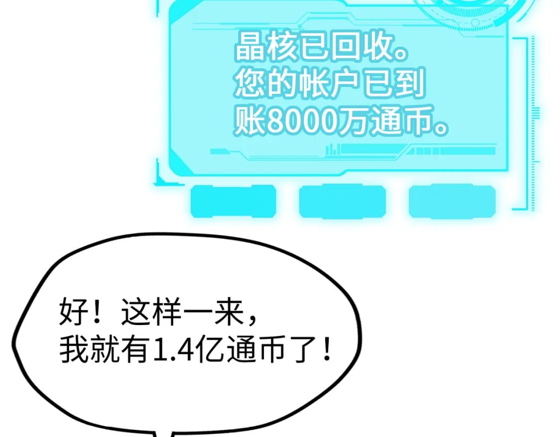 第15话 丰富奖励100