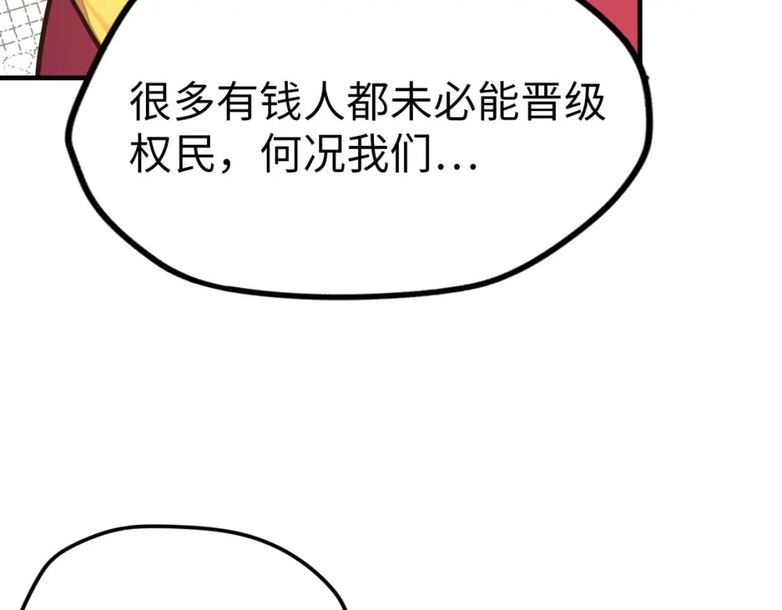 第3话 罪魁祸首94