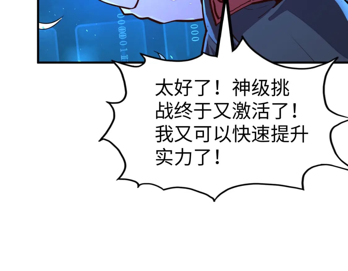 第36话 晋爵33