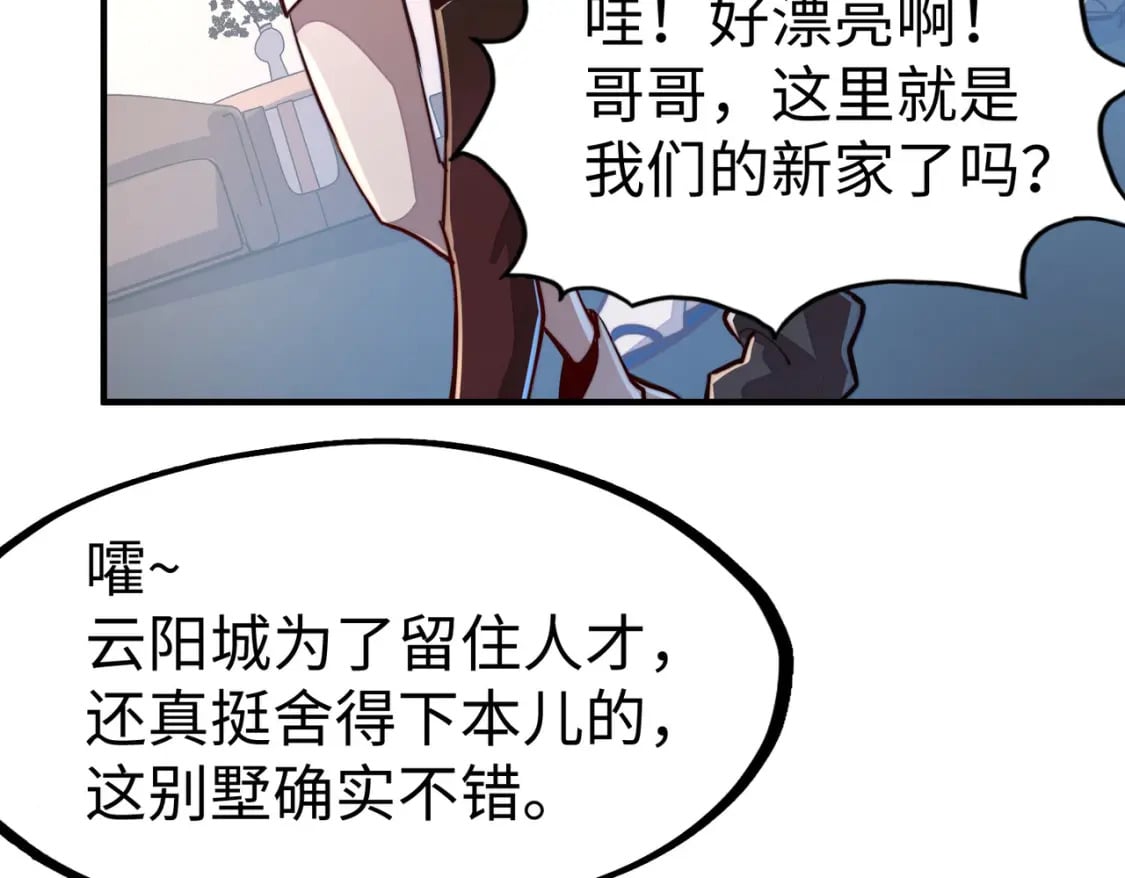 第39话 成为伯爵45