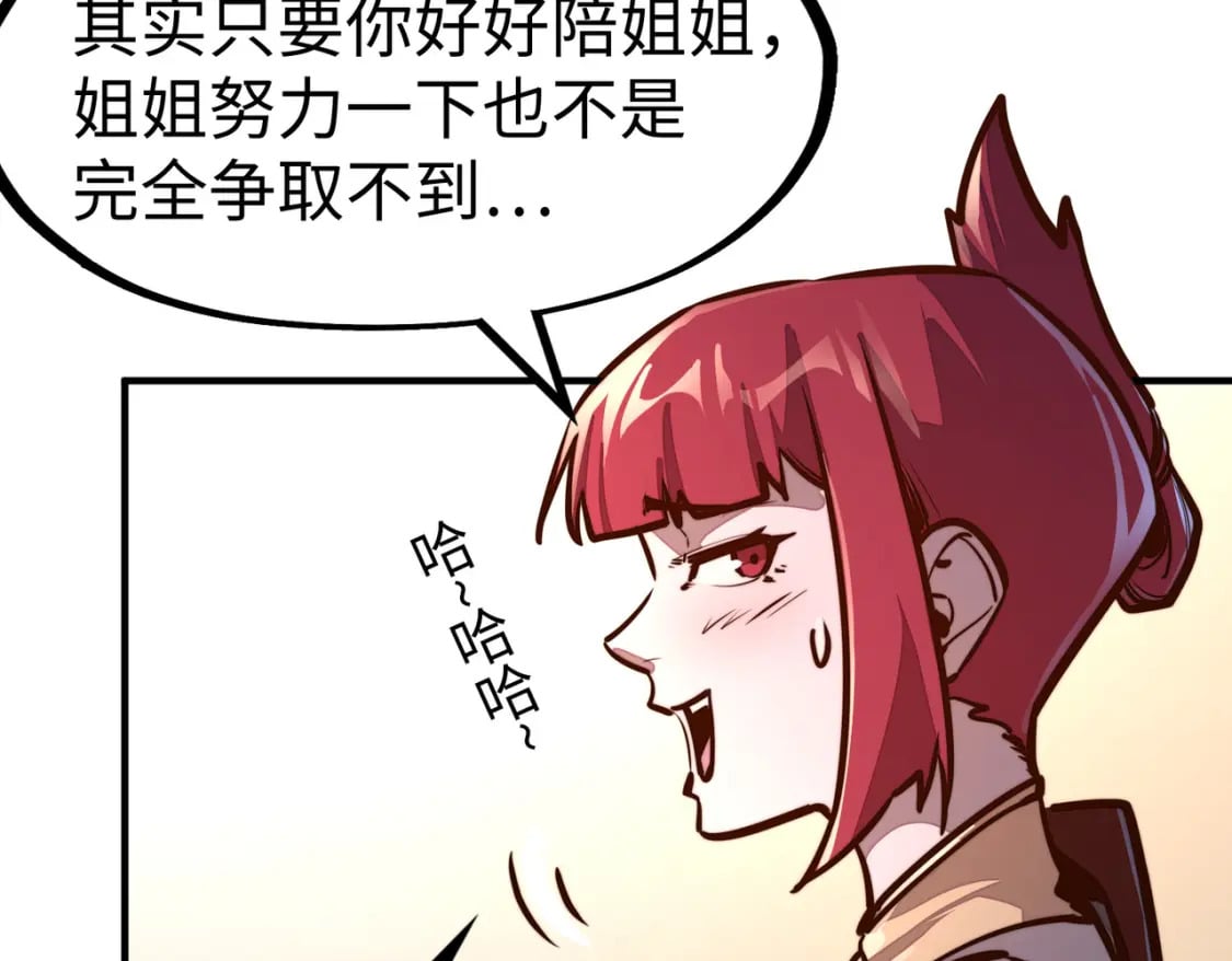 第39话 成为伯爵125