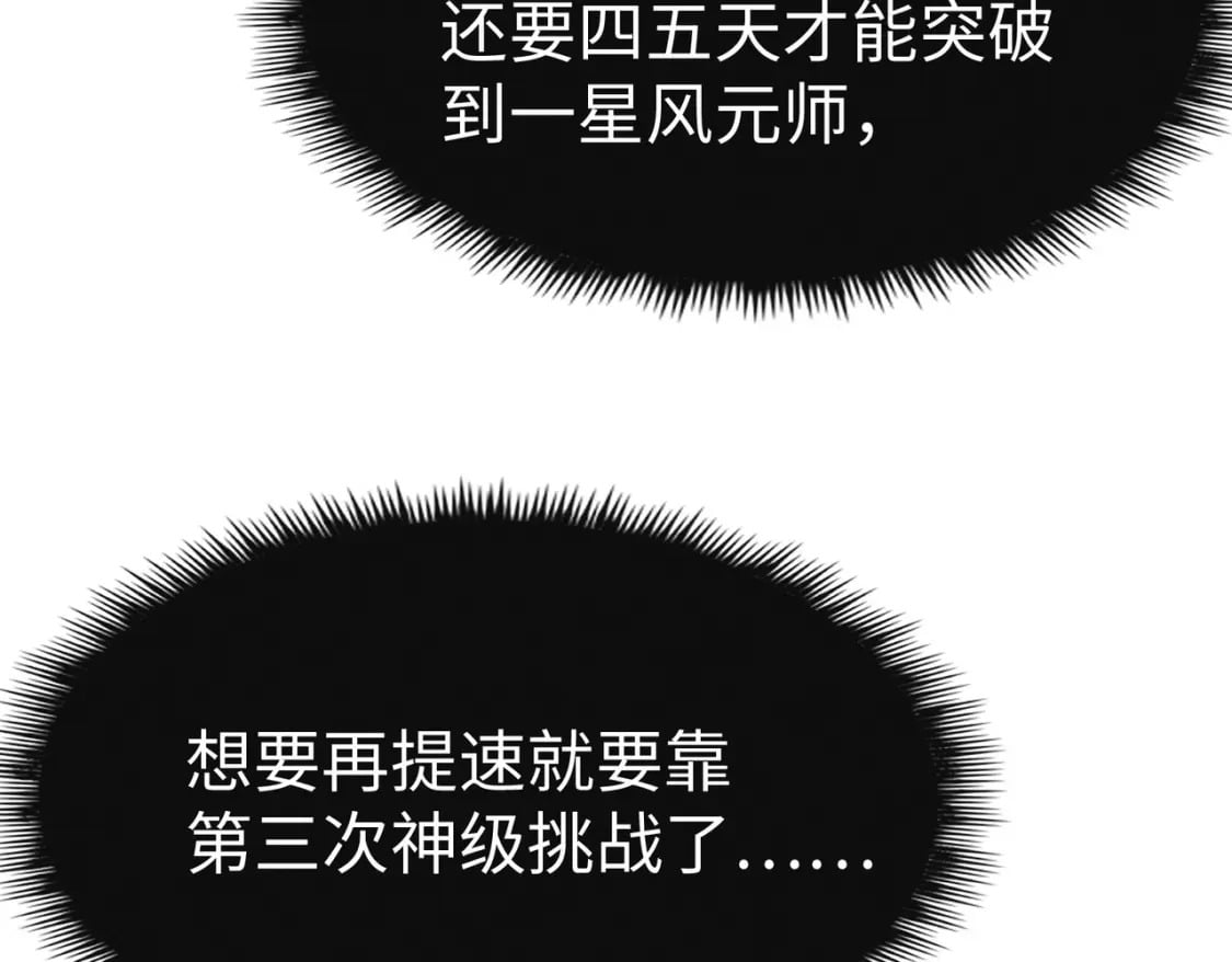 第11话 少年，吃药吗？29