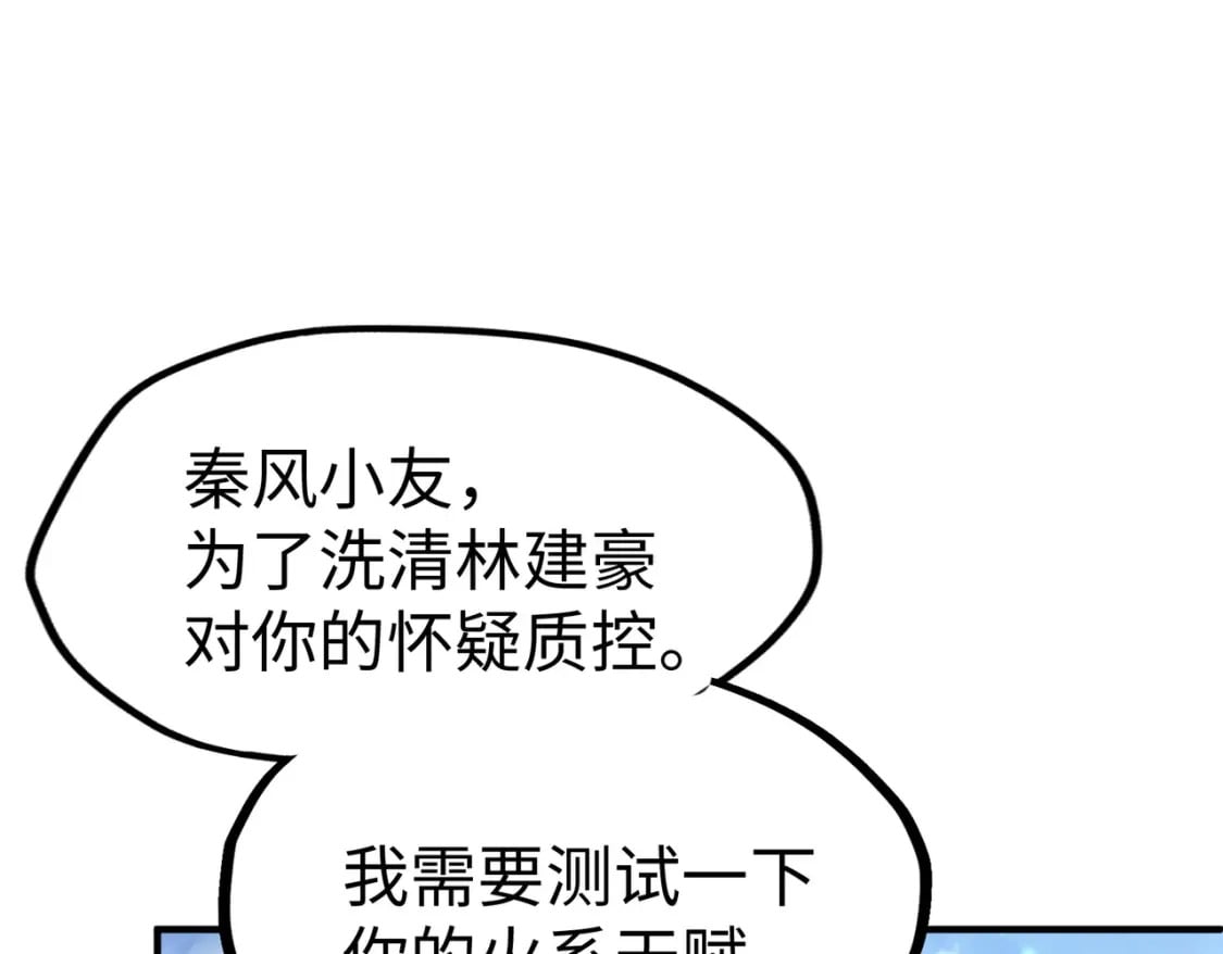 第44话 解决5