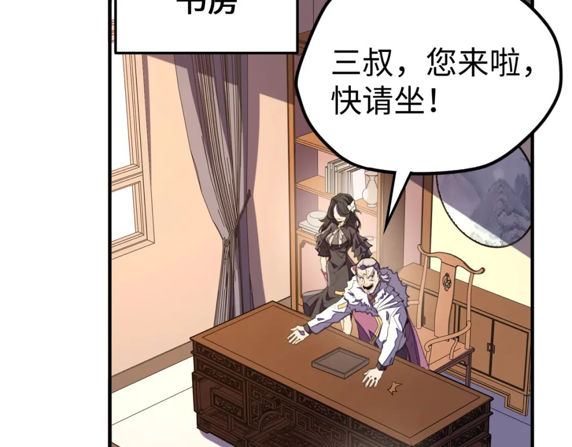 第29话 震惊的关系48