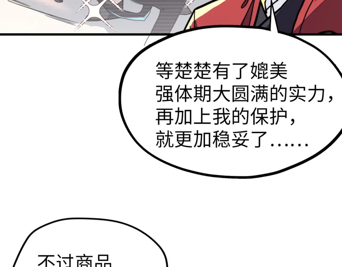 第6话 神级挑战122