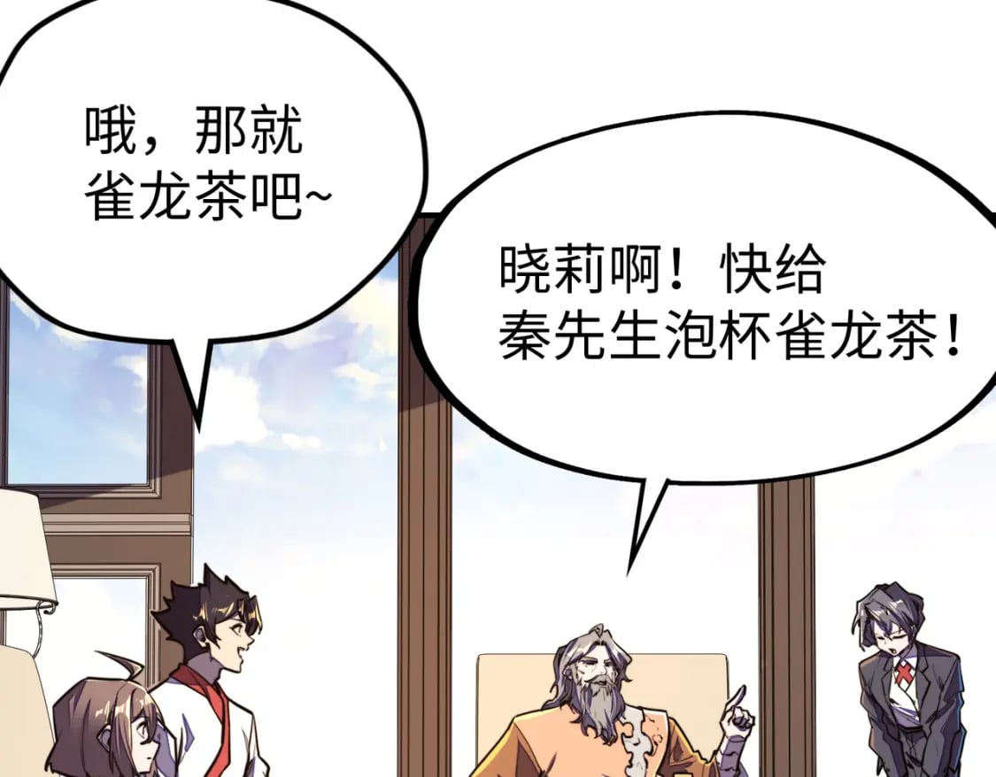 第37话 跟我走！21