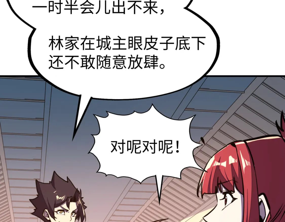 第35话 实力120