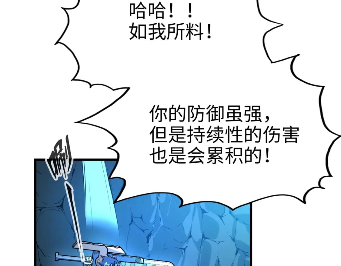 第8话 挑战107