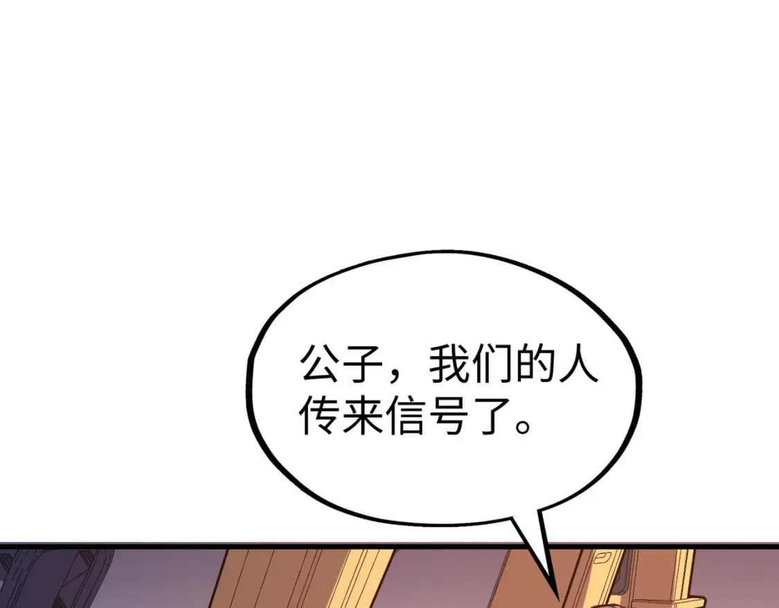 第18话 危机靠近！120