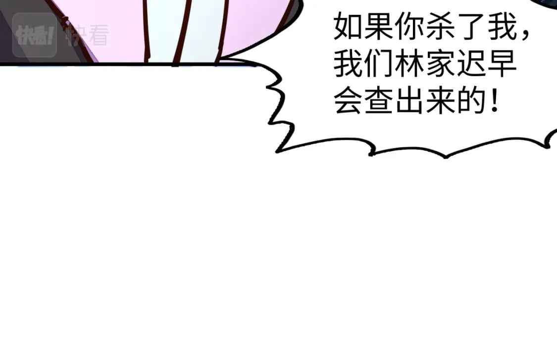 第21话 结局已注定92