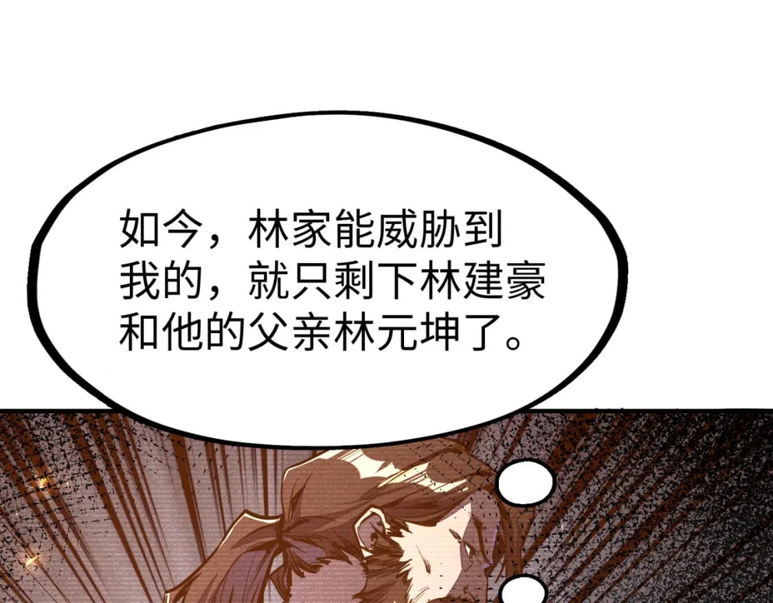 第36话 晋爵14