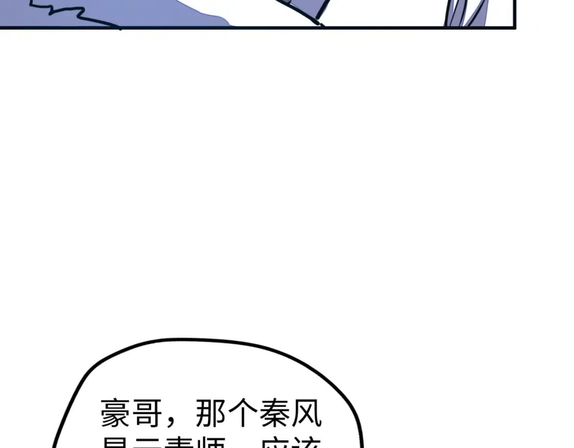 第36话 晋爵52