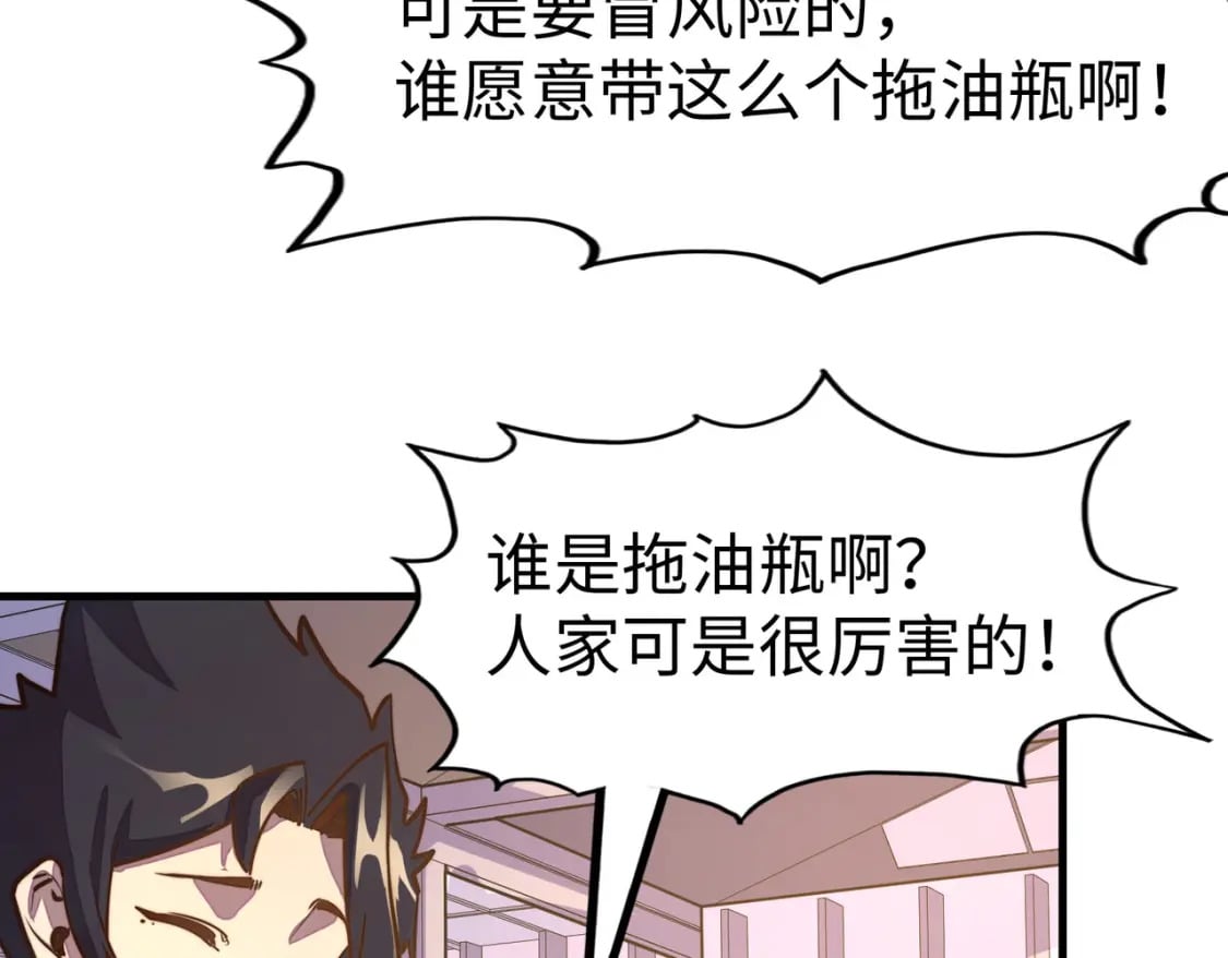 第17话 危机靠近！138