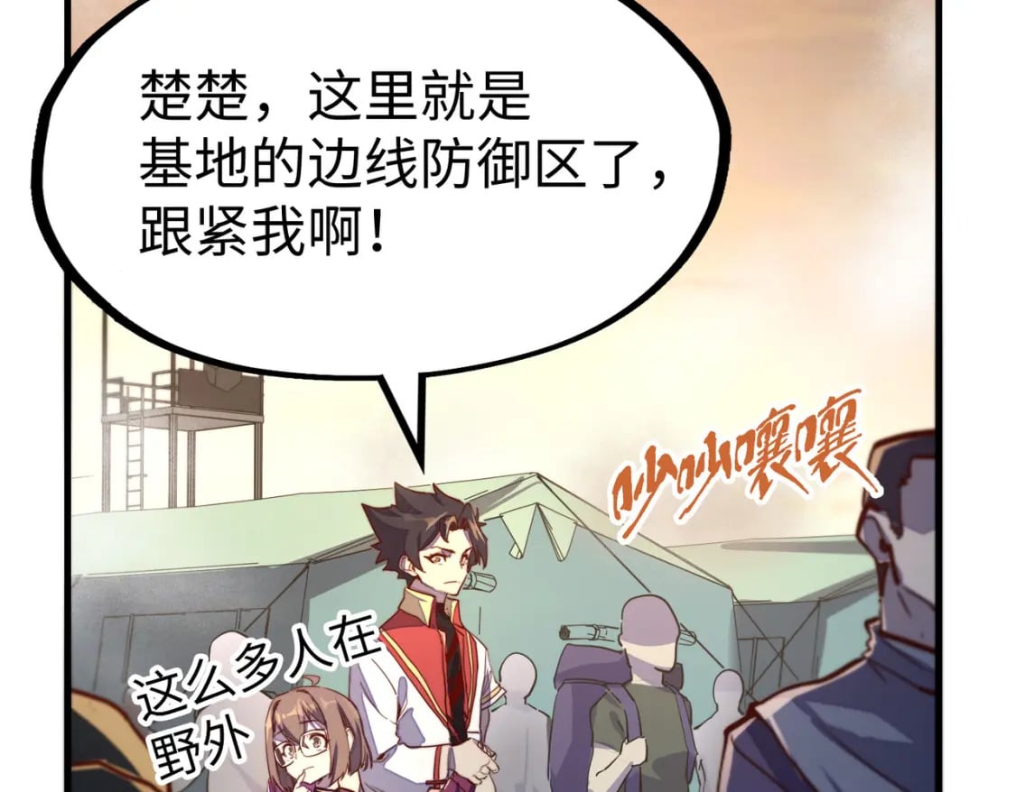 第18话 危机靠近！36