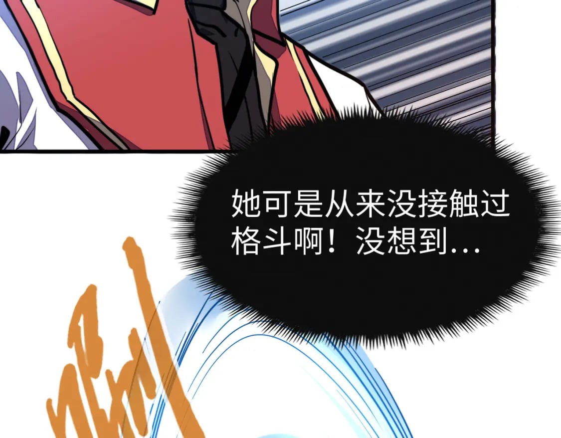 第16话 百变魔女，包你满意！143