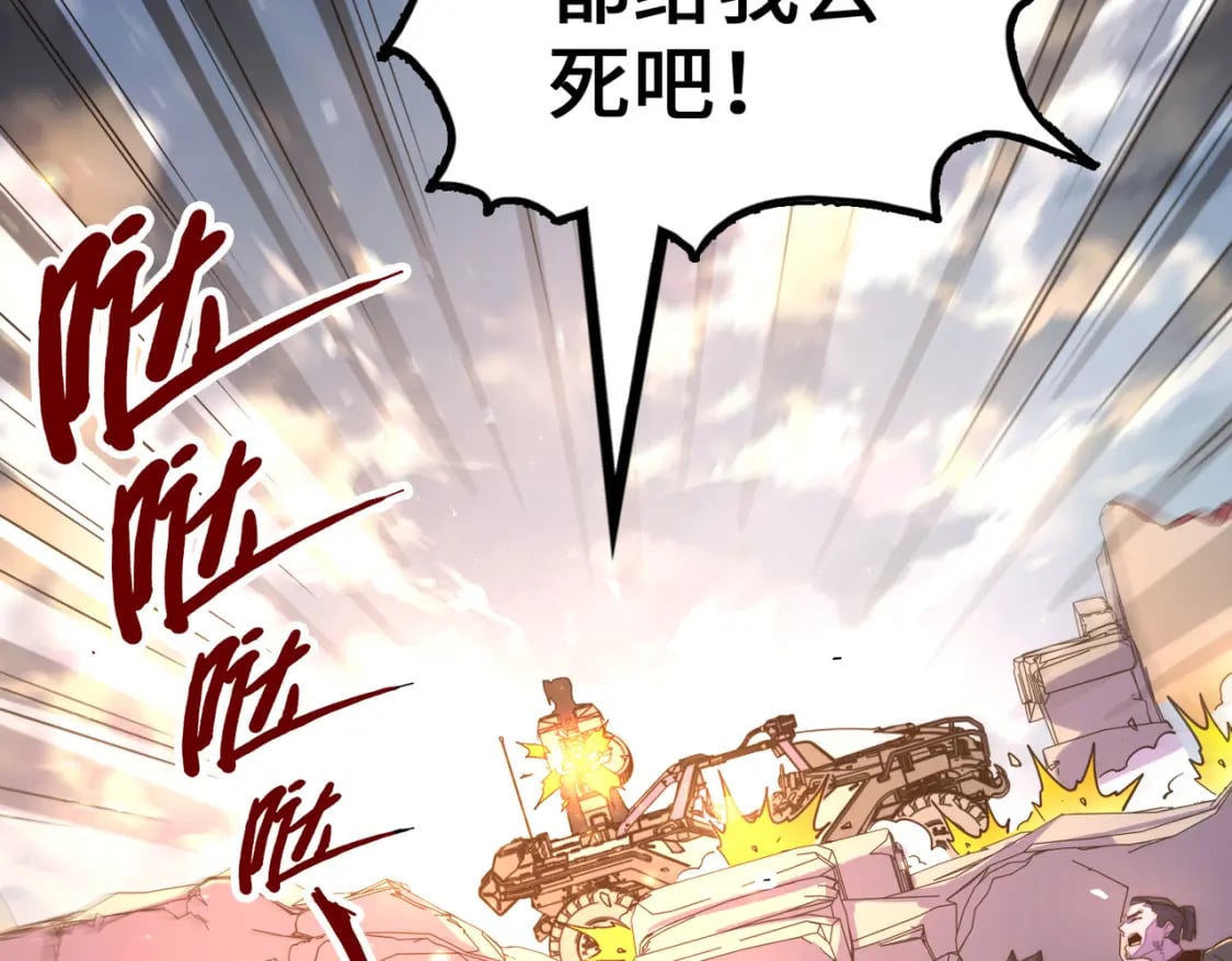 第19话 来袭！144