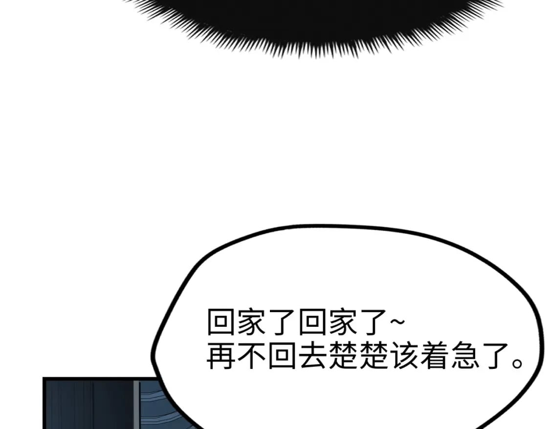 第9话 元素师登场！63