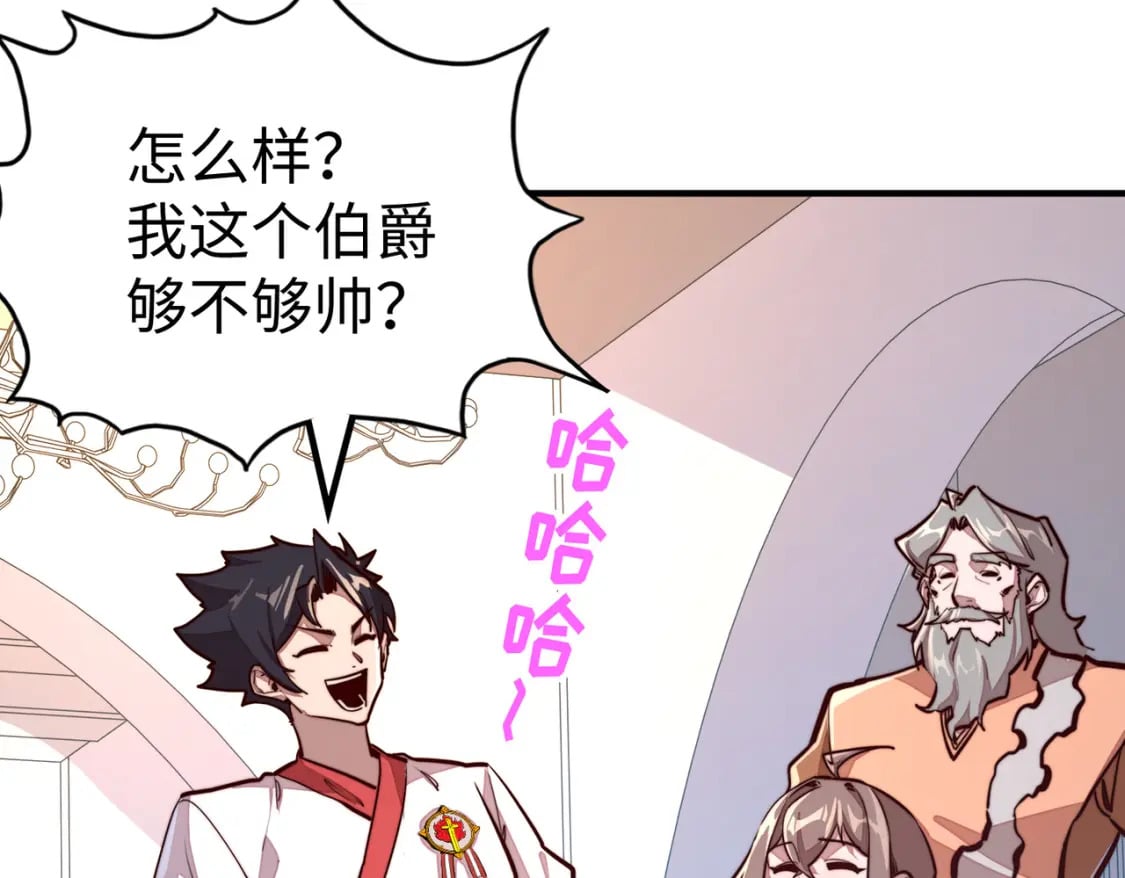 第39话 成为伯爵54