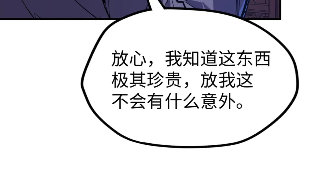第29话 震惊的关系65