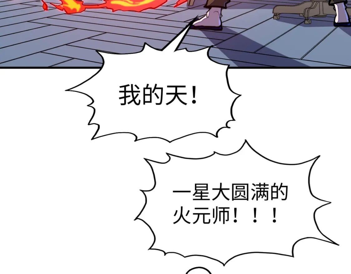第37话 跟我走！8