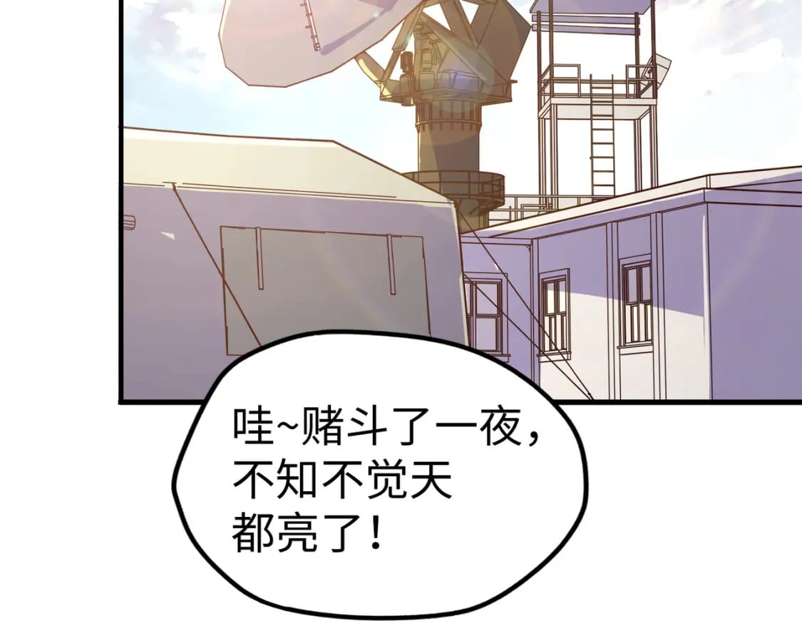 第26话 赚钱了！40