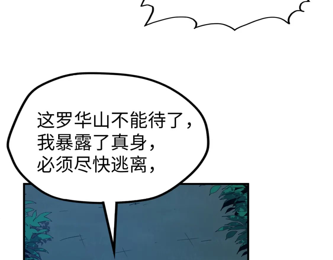 第33话 突破！63