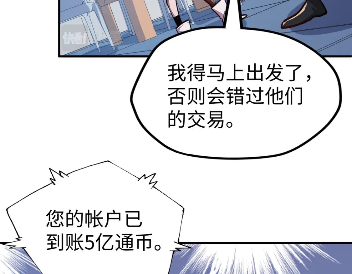第28话 林家的阴谋65