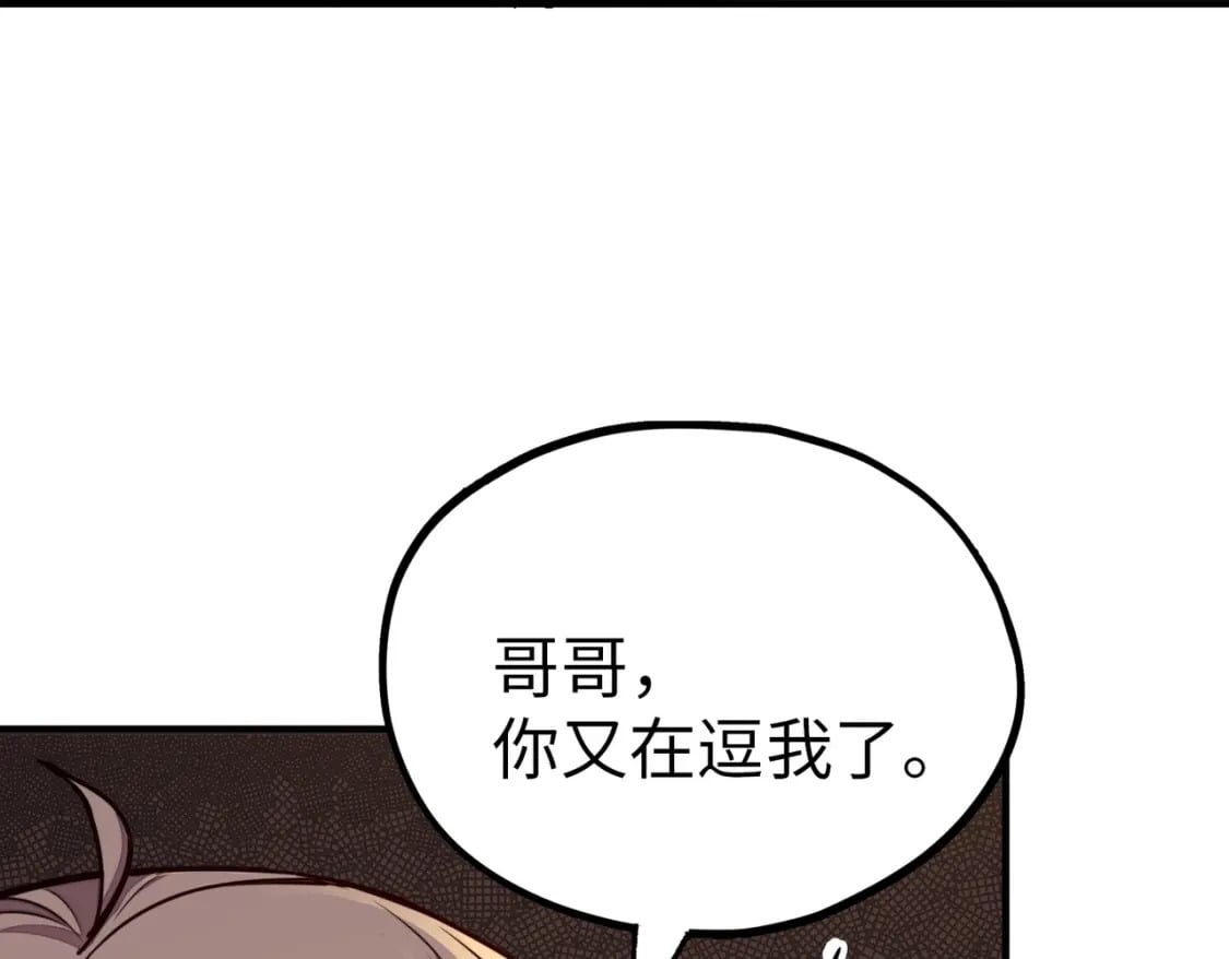 第3话 罪魁祸首92
