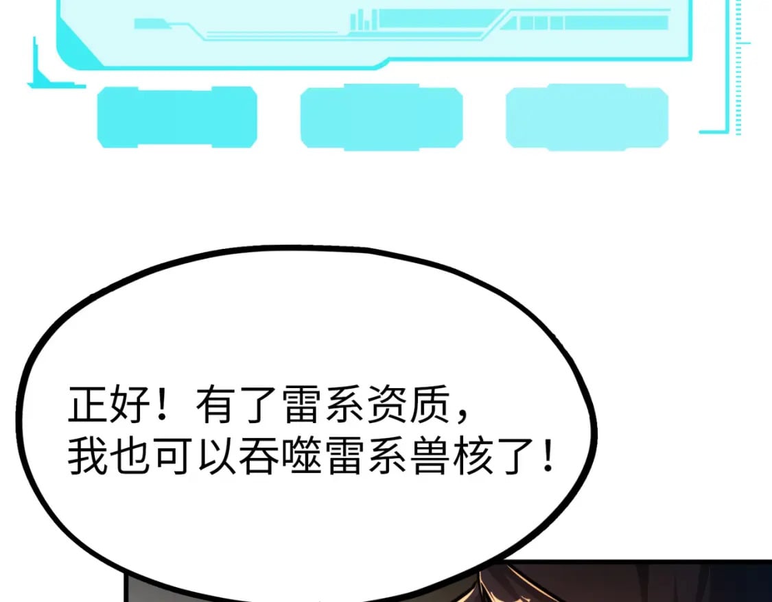 第3话 罪魁祸首58