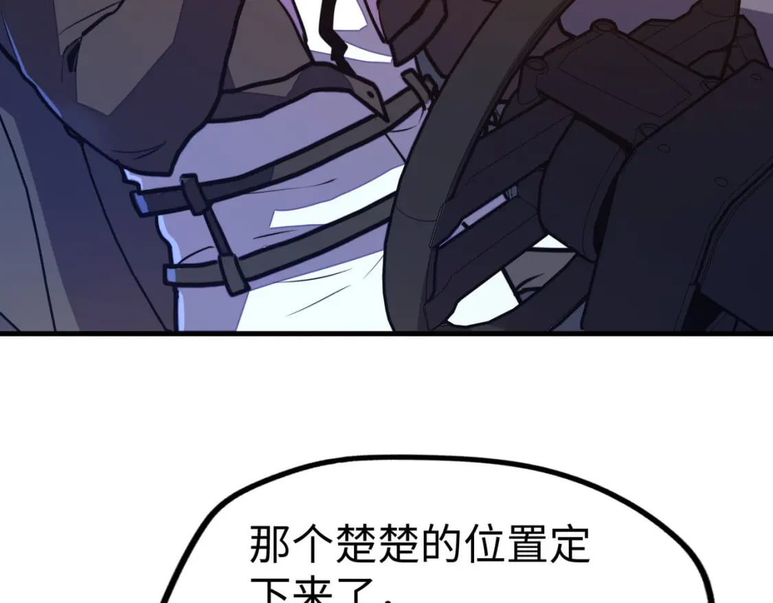 第18话 危机靠近！122