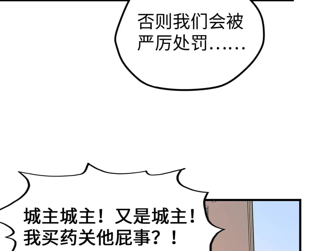 第11话 少年，吃药吗？44