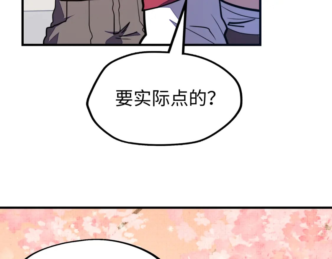 第16话 百变魔女，包你满意！89