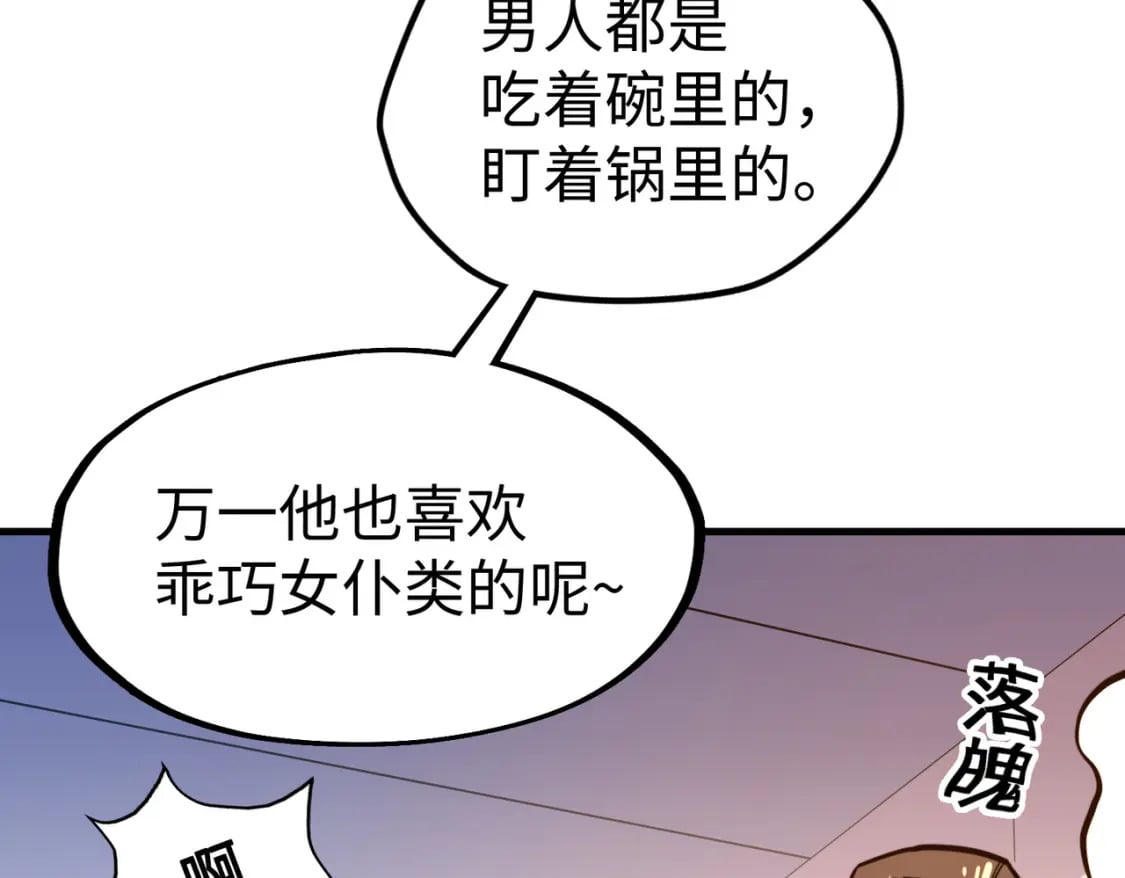 第22话 我要见她137