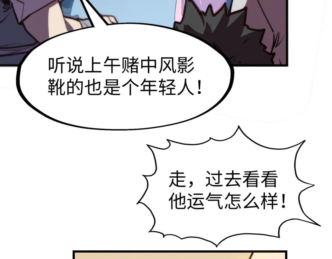 第16话 百变魔女，包你满意！45