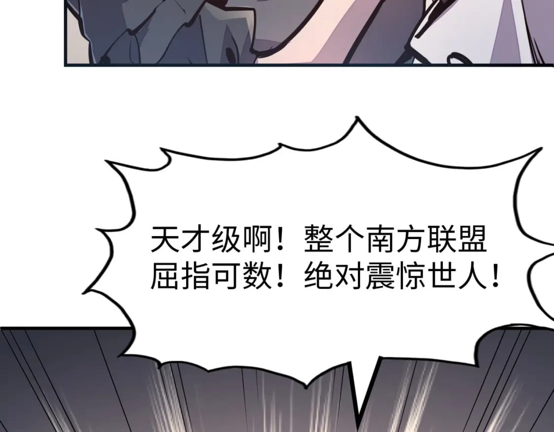 第29话 震惊的关系84