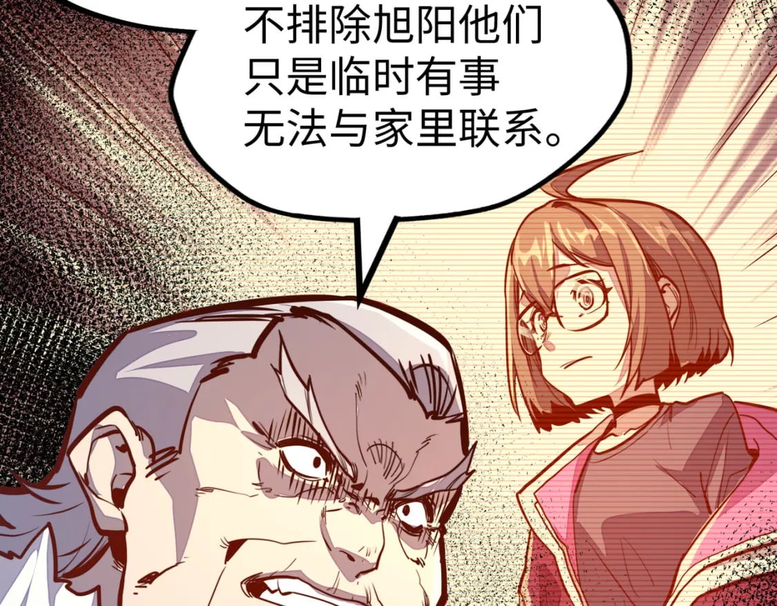 第29话 震惊的关系103