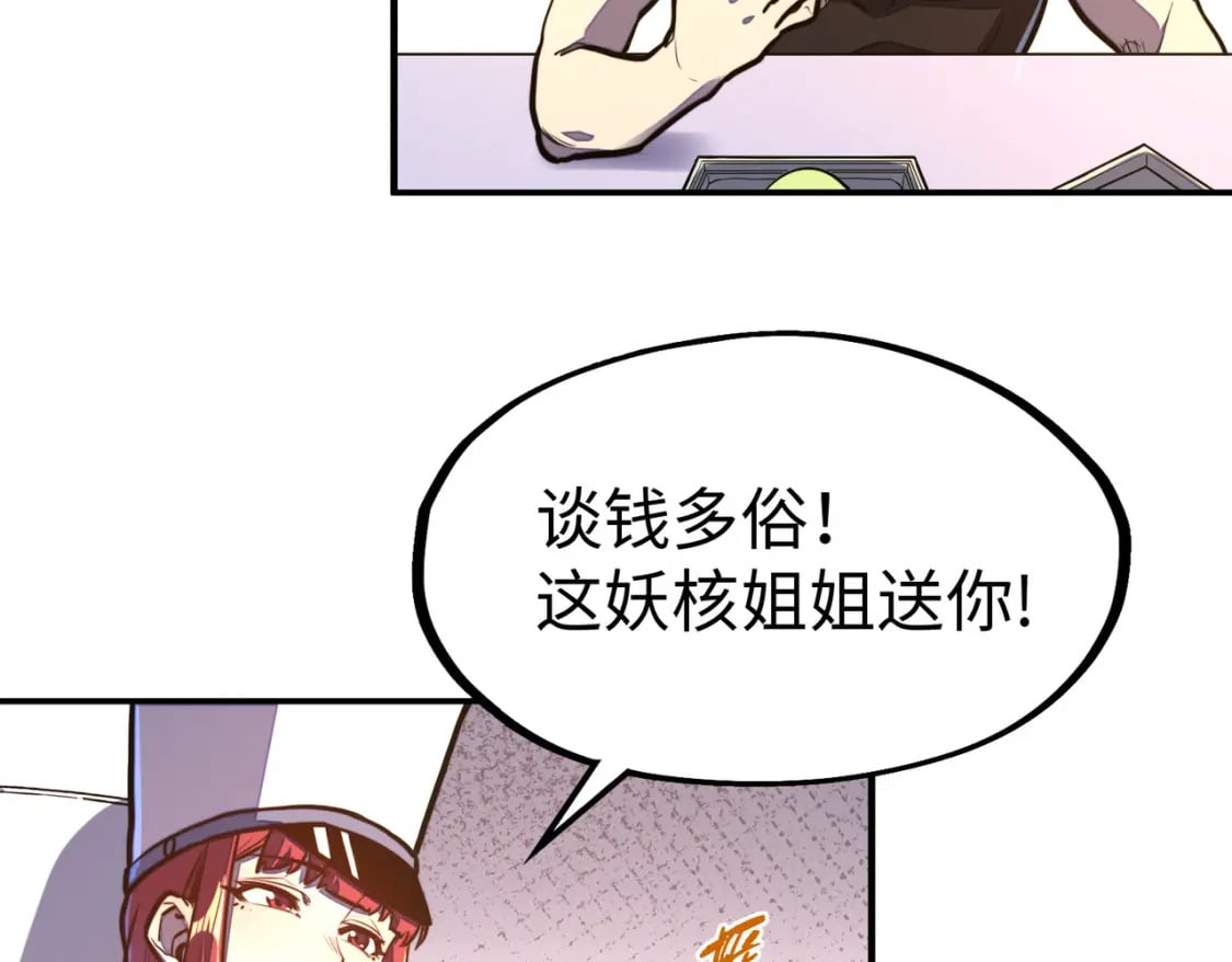 第28话 林家的阴谋100