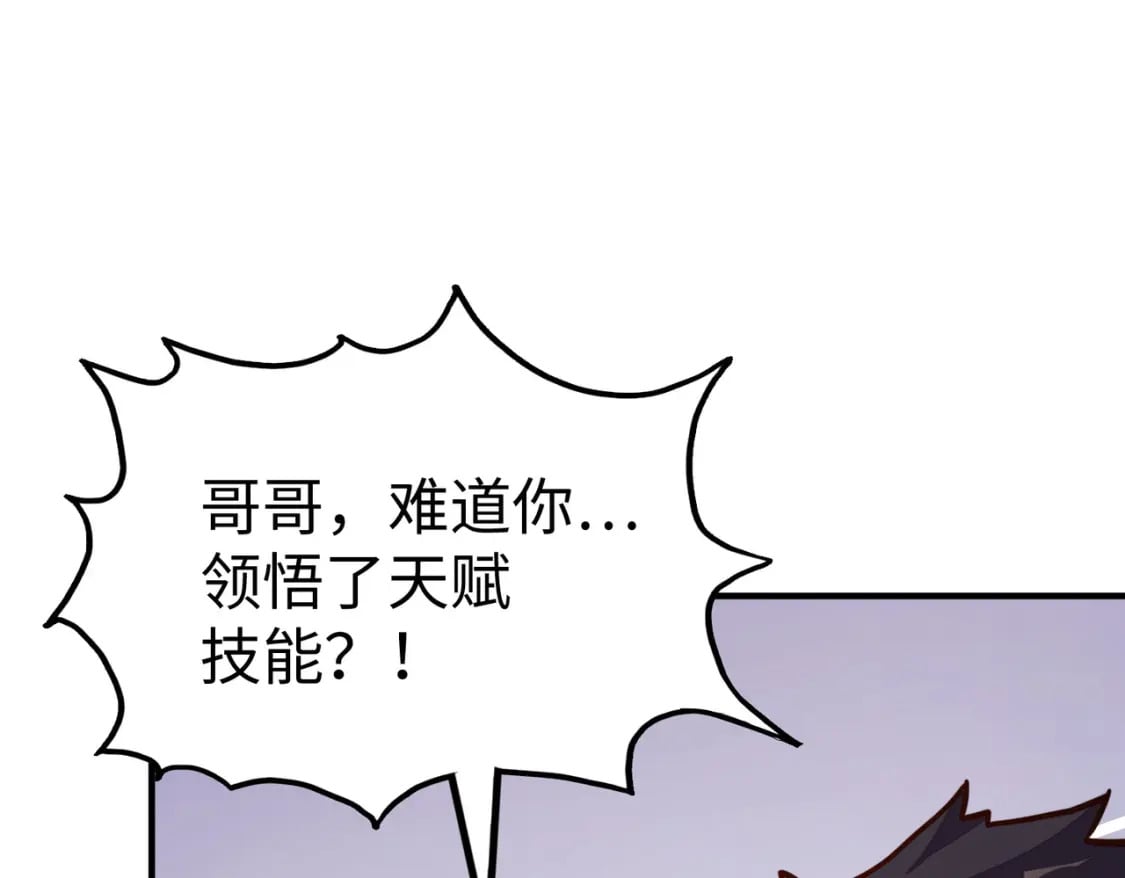 第28话 林家的阴谋56