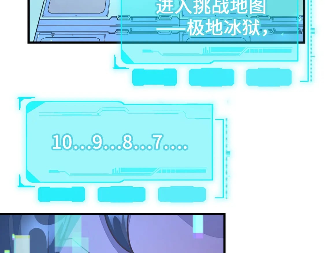 第14话 第三次挑战6
