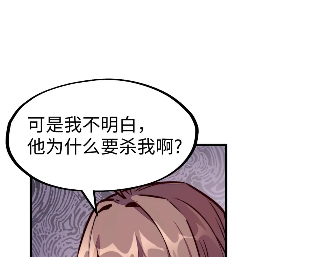 第21话 结局已注定116