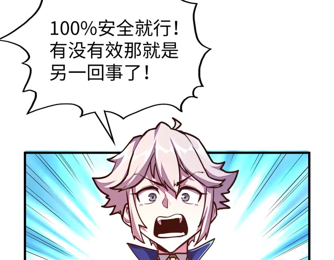 第12话 药神？！10
