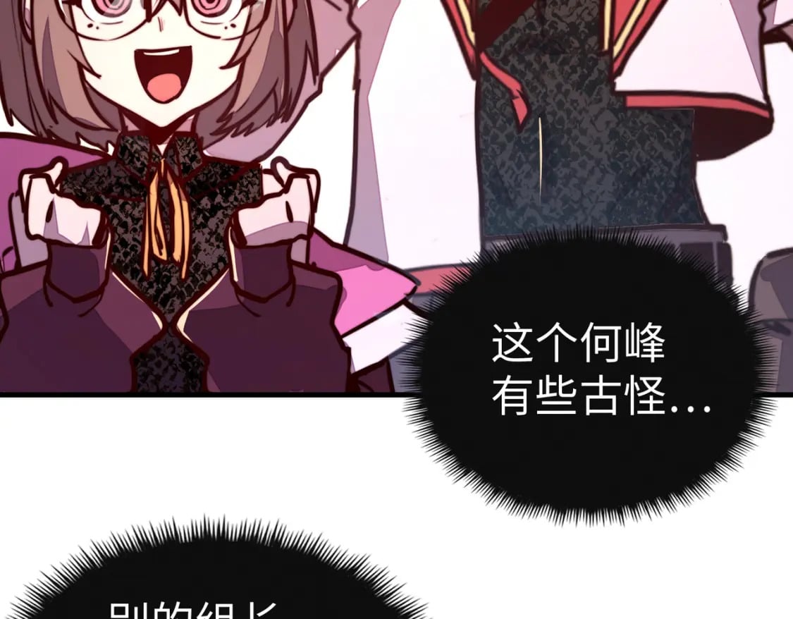 第17话 危机靠近！150