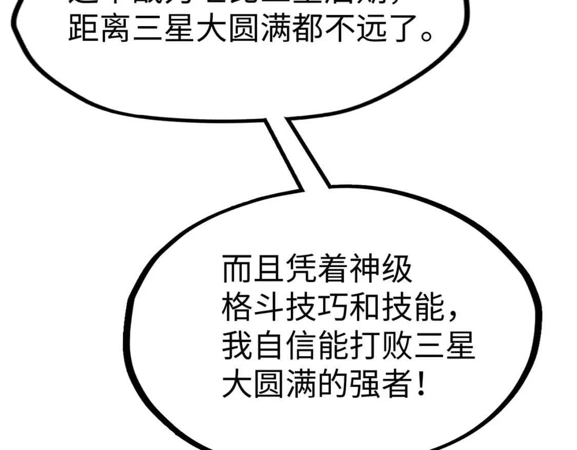 第36话 晋爵12
