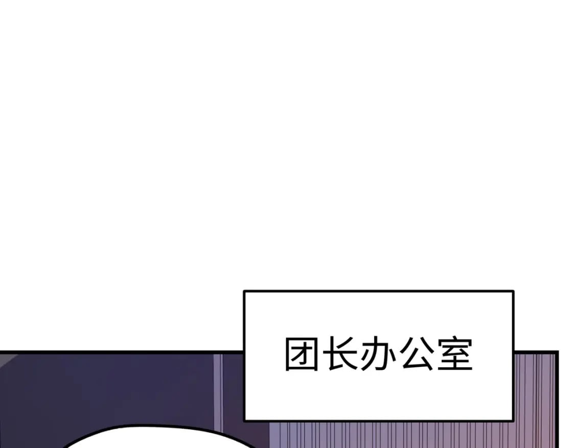 第23话 团长的烦恼61