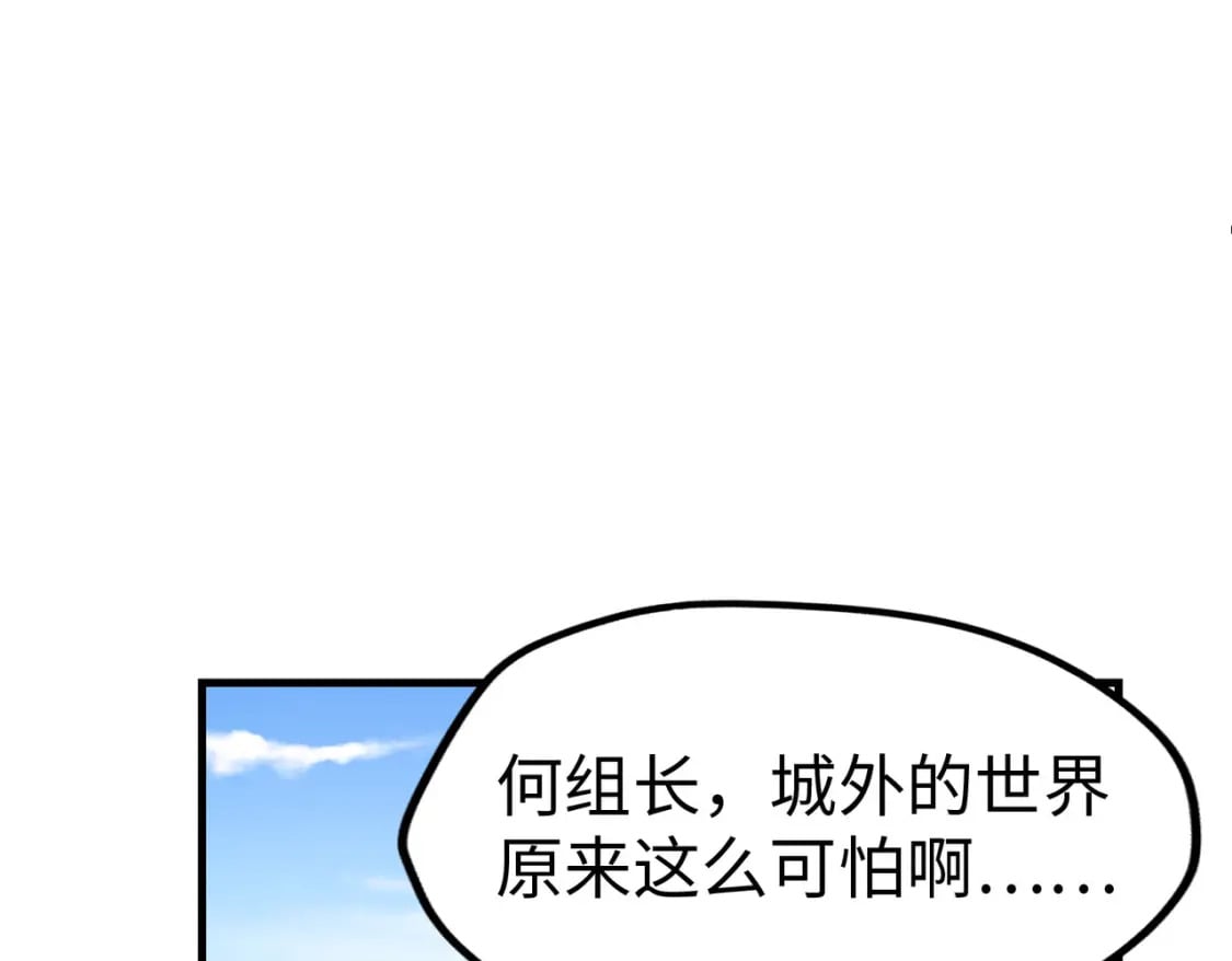 第18话 危机靠近！110