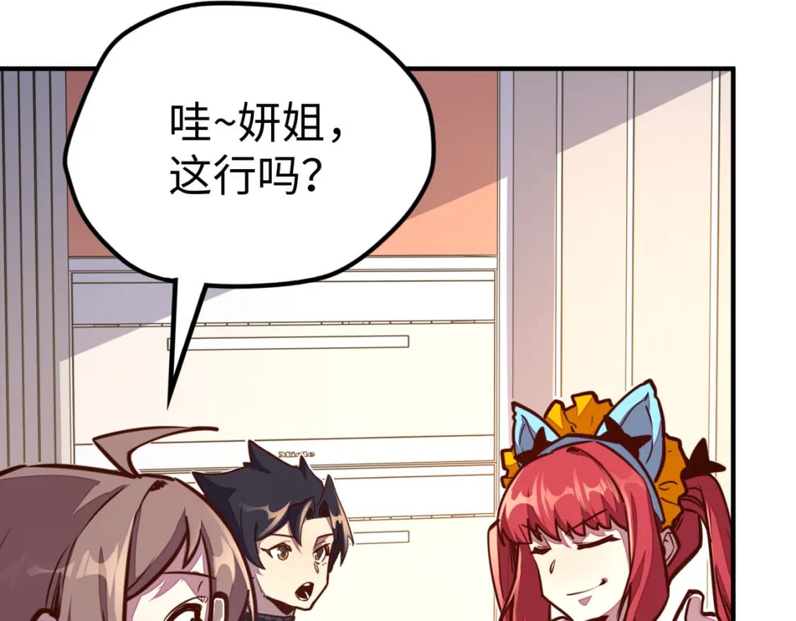 第27话 妍姐的诱惑74