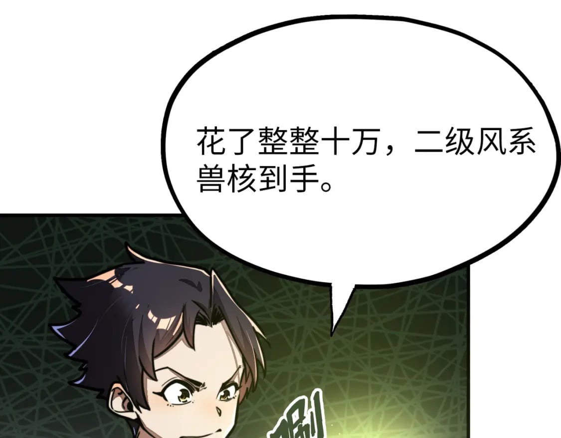 第3话 罪魁祸首38