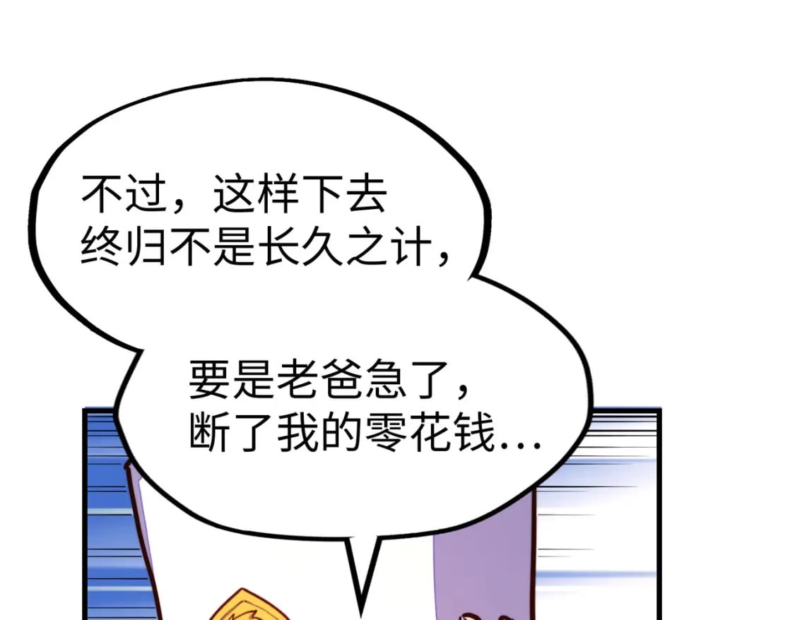 第23话 团长的烦恼98