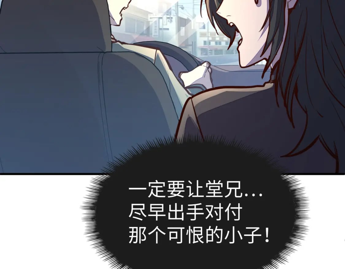 第35话 实力78