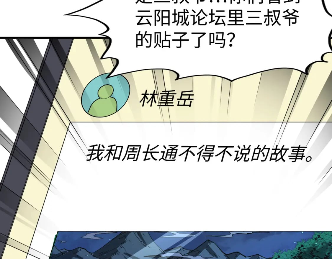 第40话 帖子69